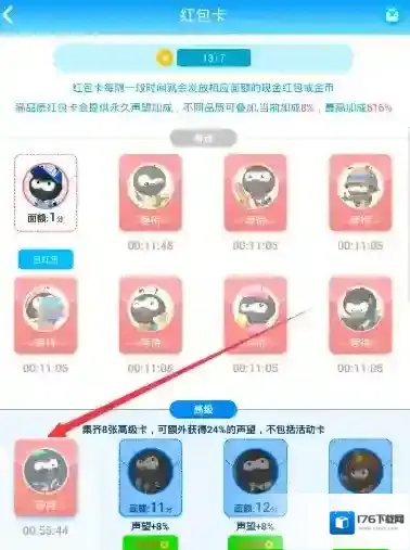 《派派》领取高级红包的方法介绍