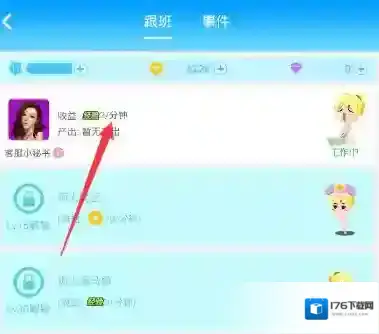 《派派》释放跟班的方法介绍