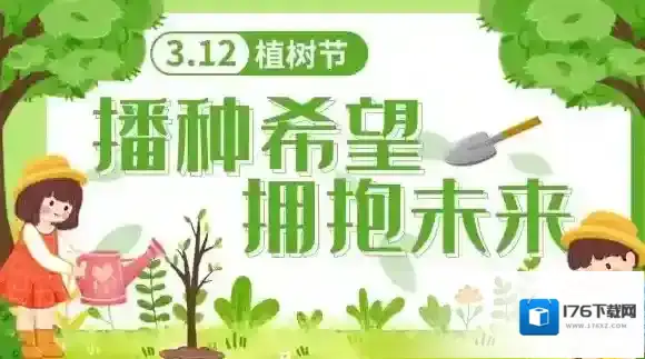 植树节文案2023 植树节文案最新