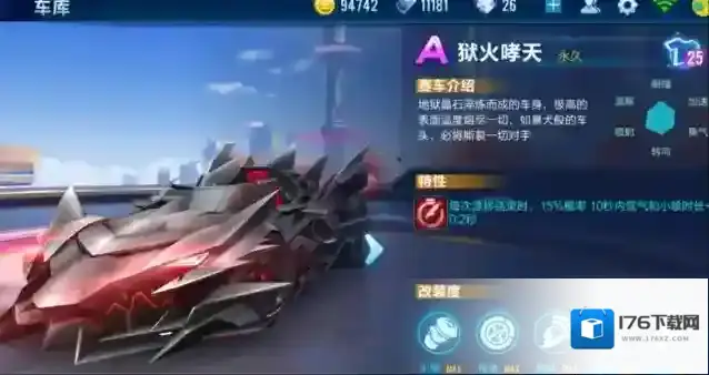 qq飞车手游哪些车好