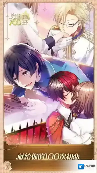 梦王国与沉睡的100王子