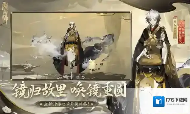 阴阳师