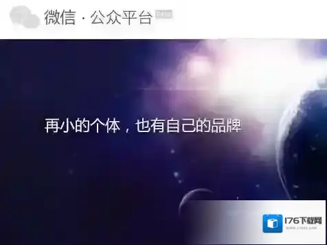 一篇文章教你轻松运营《微信》公众号