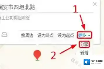 高德地图APP查看经纬度的基础操作