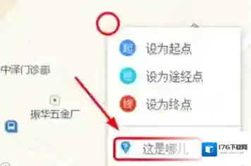 高德地图APP查看经纬度的基础操作