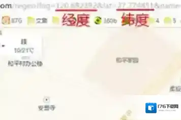 高德地图APP查看经纬度的基础操作