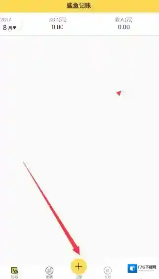 《鲨鱼记账》记录收入的方法介绍