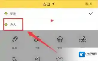 《鲨鱼记账》记录收入的方法介绍
