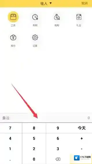 《鲨鱼记账》记录收入的方法介绍