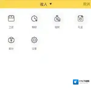 《鲨鱼记账》记录收入的方法介绍