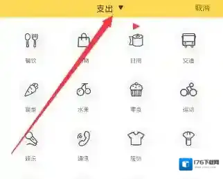 《鲨鱼记账》记录收入的方法介绍