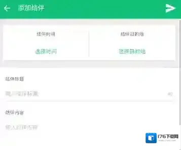 《穷游》结伴的可信度分析