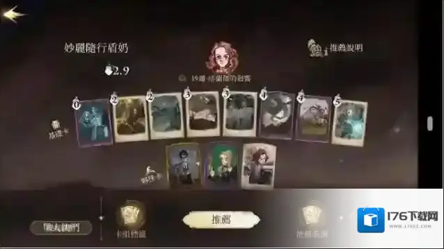 哈利波特魔法觉醒高强度卡组排名