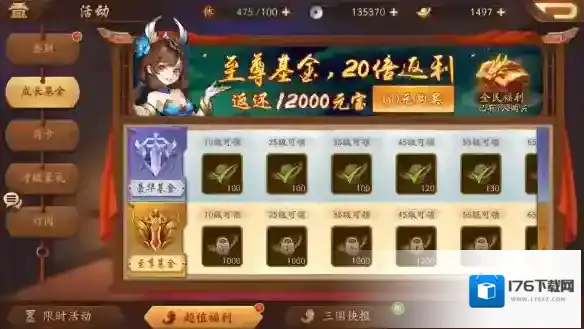 少年三国志2竞技商店买什么