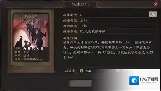 三国志战略版草船借箭战法攻略 三国志战略版草船借箭如何玩