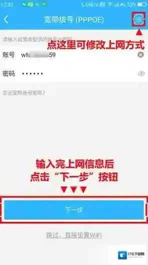 《360智能管家》添加路由器的方法教程