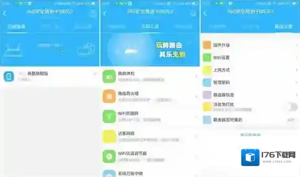 《360智能管家》添加路由器的方法教程