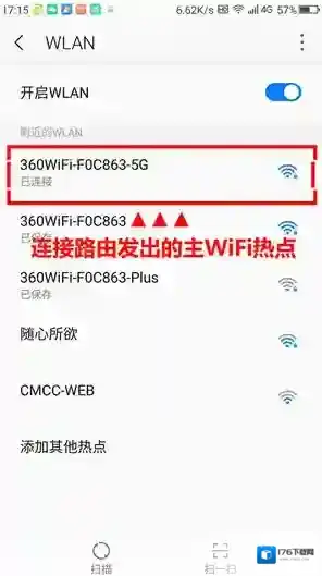 《360智能管家》添加路由器的方法教程