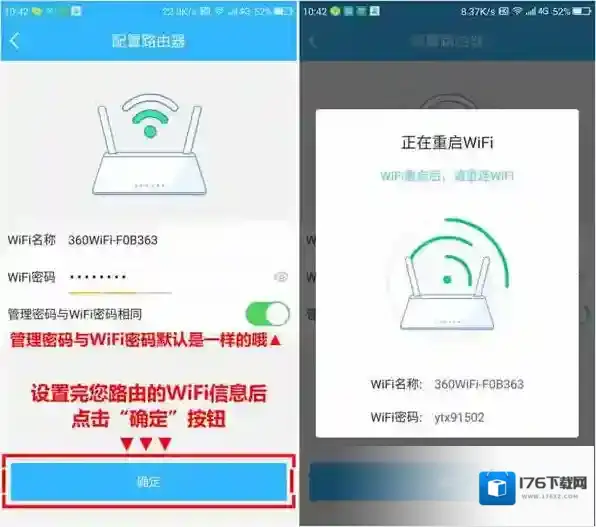 《360智能管家》添加路由器的方法教程