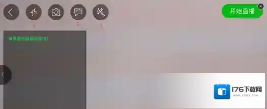 《全民tv》进行户外直播的方法介绍