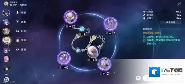 星穹铁道杰帕德遗器光锥怎么选择