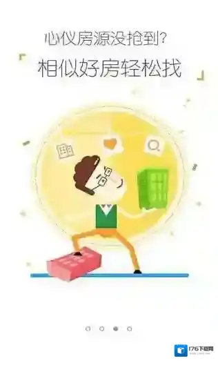 《租房帮》app相关功能特色介绍