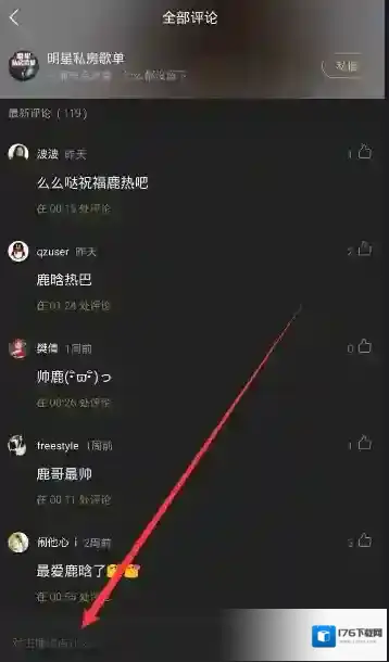 《企鹅fm》发送弹幕的方法介绍