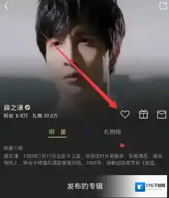 《企鹅fm》关注主播的方法介绍