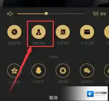 《企鹅fm》关注主播的方法介绍