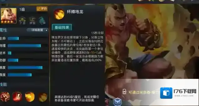 乱斗西游降龙天赋怎么选 天赋选择介绍