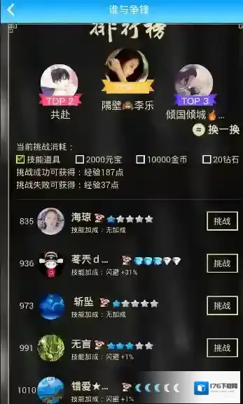 《派派》谁与争锋活动入口介绍