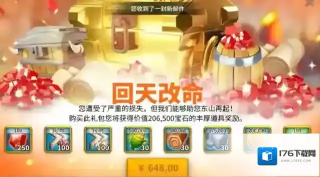 万国觉醒回天改命怎么触发?万国觉醒回天改命礼包购买讲解