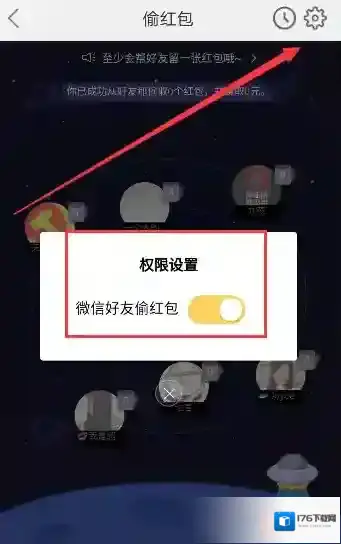 《美团外卖》偷红包玩法说明介绍