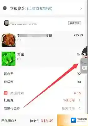 《美团外卖》偷红包玩法说明介绍