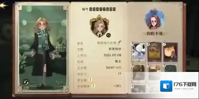 哈利波特魔法觉醒游戏人物都有什么