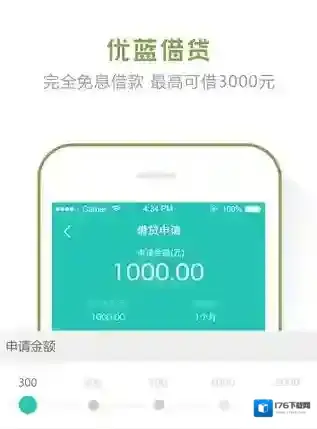 《优蓝》app使用说明介绍