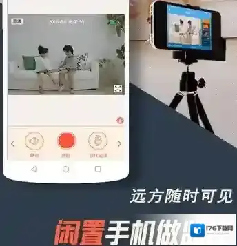 《掌上看家》注册邮箱方法规则说明