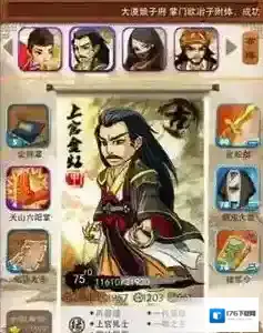 大掌门谈弟子武功触发几率