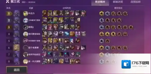 金铲铲之战暗星刺客怎么玩 暗星刺客要什么装备