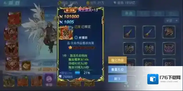 时空猎人玄天和圣玄天的区别