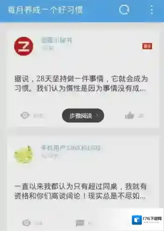 《ZAKER》app使用说明介绍
