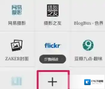 《ZAKER》app使用说明介绍