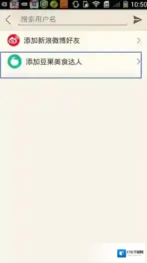 《豆果美食》关注美食达人方法规则说明