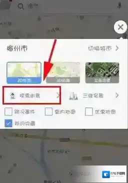 《高德地图》查看实景地图的方法介绍