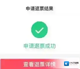 《支付宝》购买电影票能否退票的相关介绍