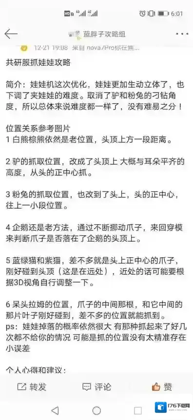 摩尔庄园手游抓娃娃机怎么玩？摩尔庄园手游抓娃娃机玩法攻略