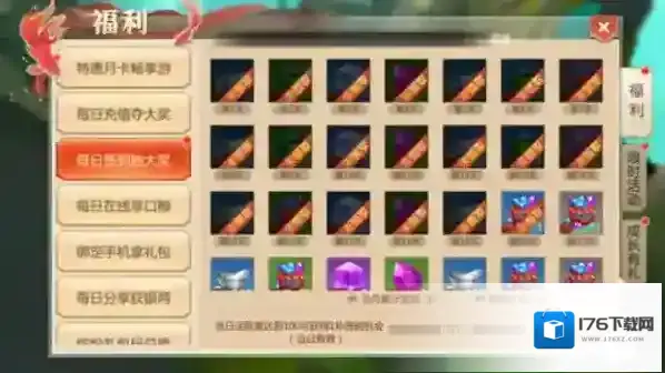 手游蜀门新手助力礼包在哪里领取