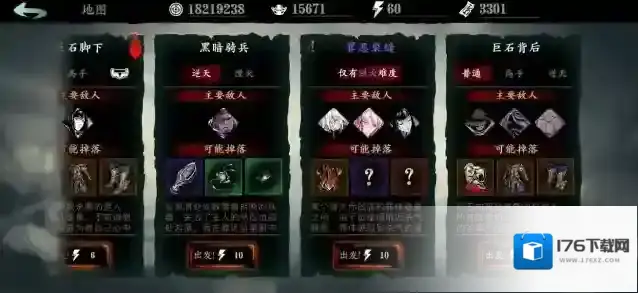 影之刃3无名套装哪里能出