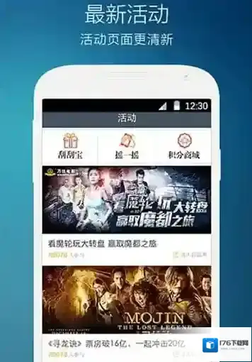 《万达电影》退票方法及规则介绍