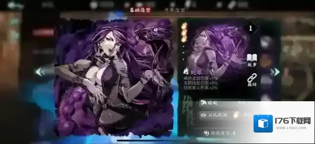 影之刃3铁公主全技能是什么